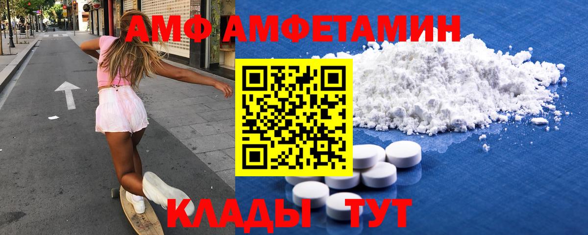 Amphetamine  Amphetamine Розовый  Вход с VPN  Михайловск 