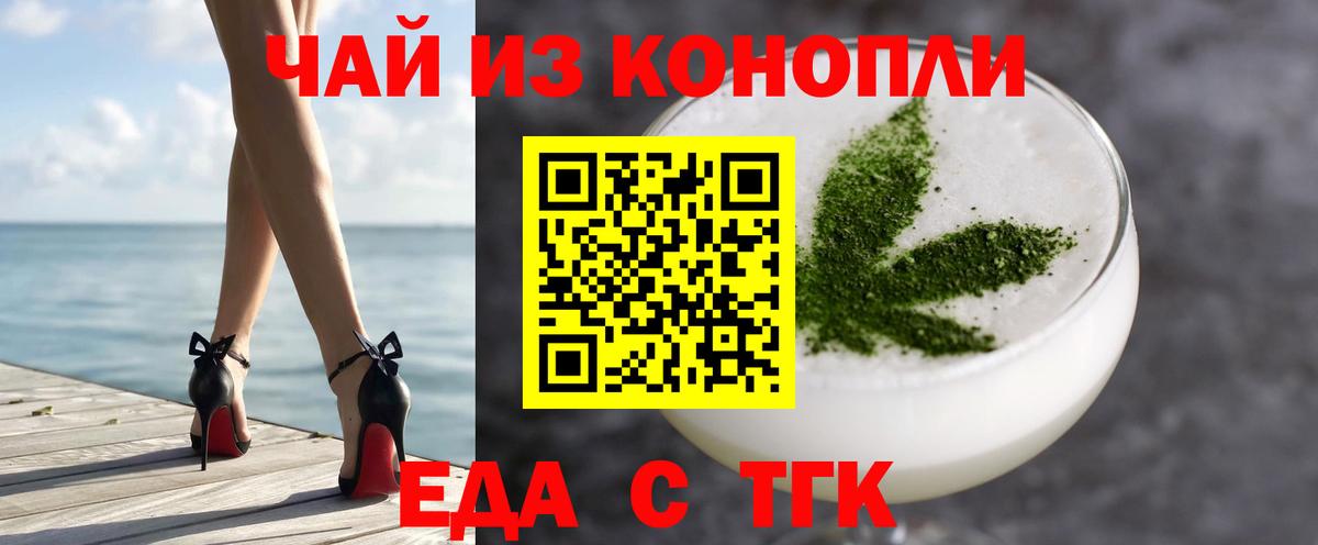 Михайловск  Cannafood конопля  Вход с VPN 
