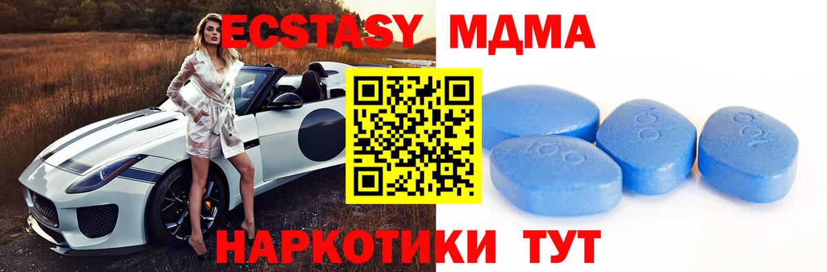 ЭКСТАЗИ MDMA Михайловск