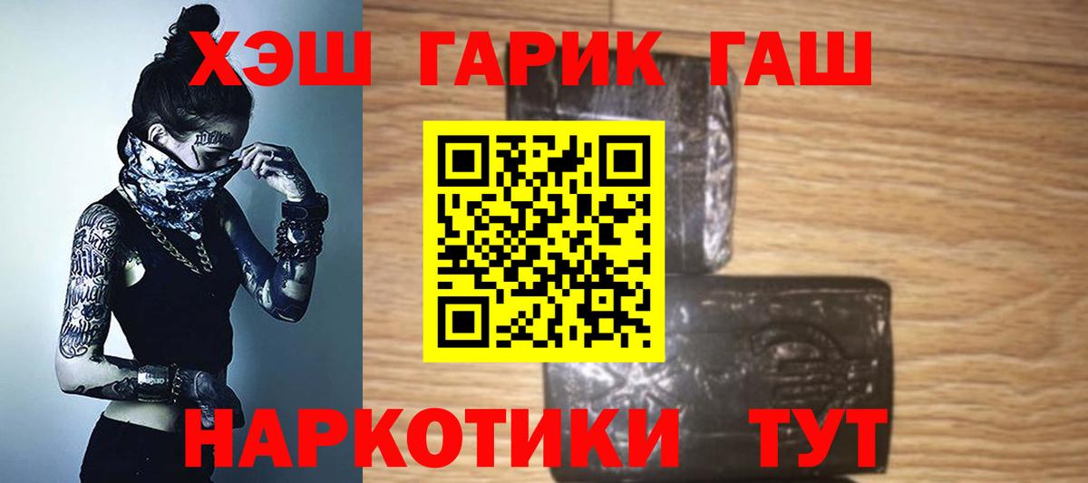 ГАШИШ гашик  ГАШ Ice-O-Lator  Михайловск  как найти закладки  Вход с VPN 