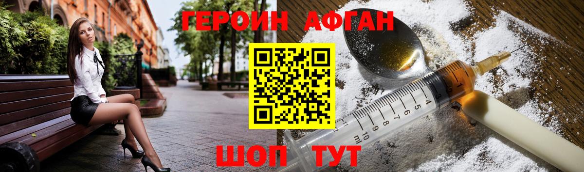 Героин герыч Михайловск