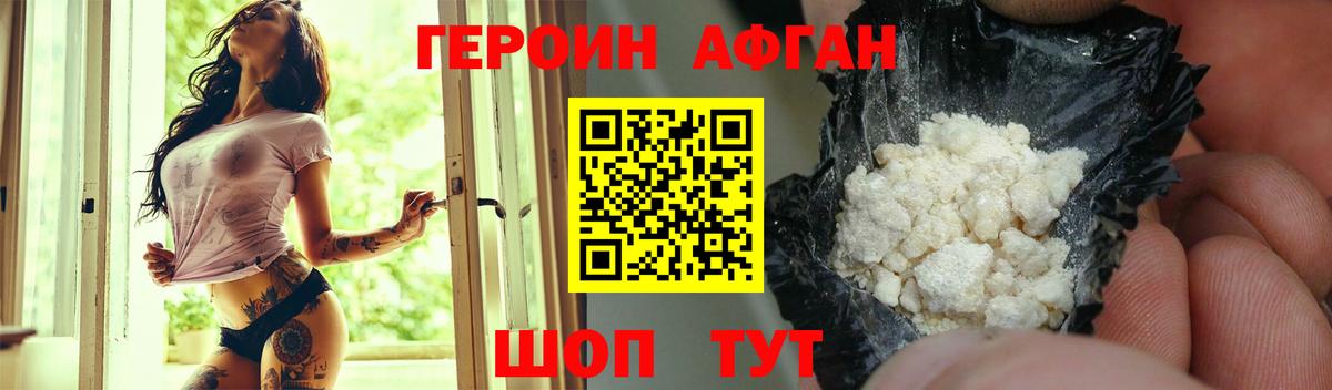 Михайловск  Героин Heroin  Вход с VPN 