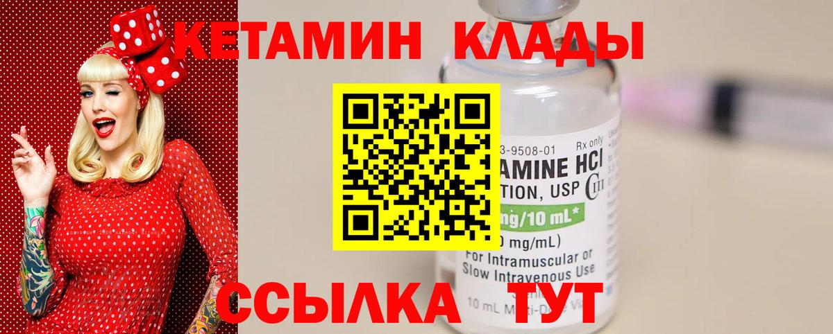 Михайловск  Кетамин VHQ  Вход с VPN  МЕГА ССЫЛКА  Кетамин ketamine 