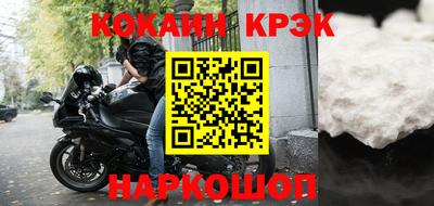 мяу мяу кристалл Будённовск
