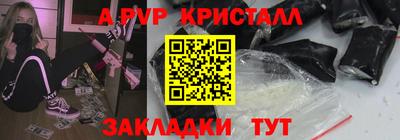 мяу мяу кристалл Будённовск
