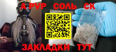 мяу мяу кристалл Будённовск