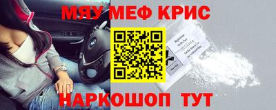 мяу мяу кристалл Будённовск
