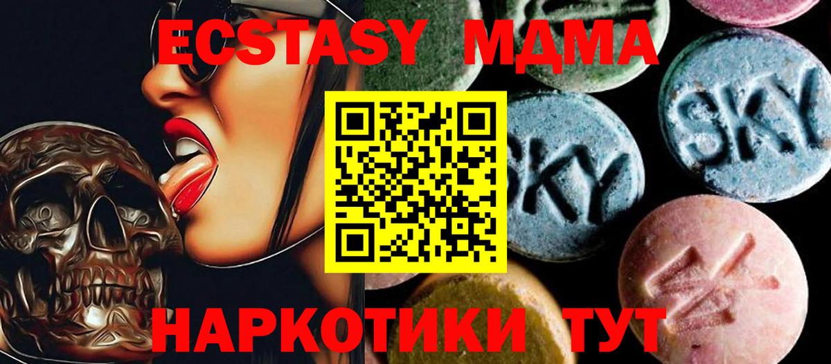 MDMA Molly  Вход с VPN  Михайловск 
