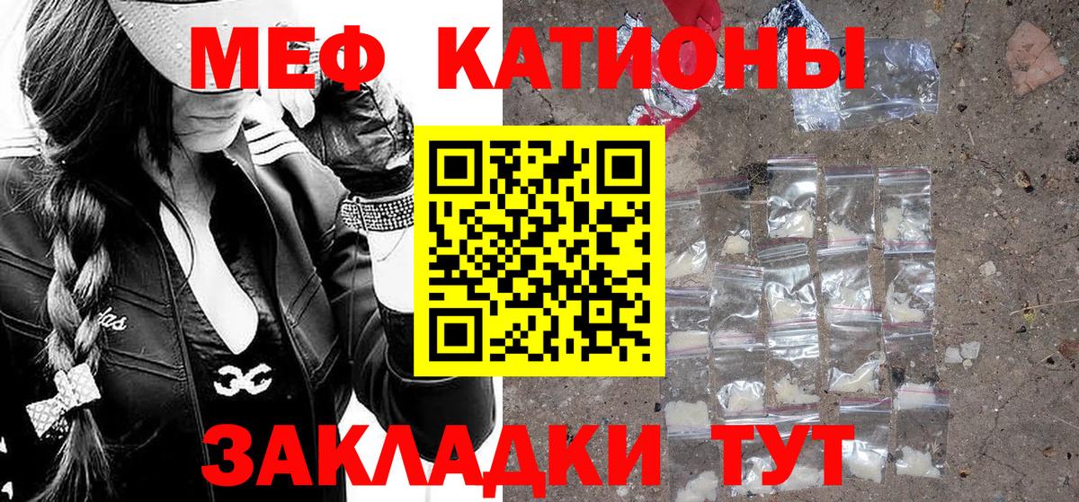 МЕФ  МЯУ-МЯУ 4 MMC  Вход с VPN  МЯУ-МЯУ 4 MMC  Михайловск 