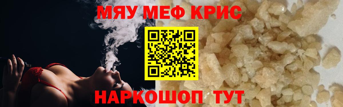 Меф  Михайловск