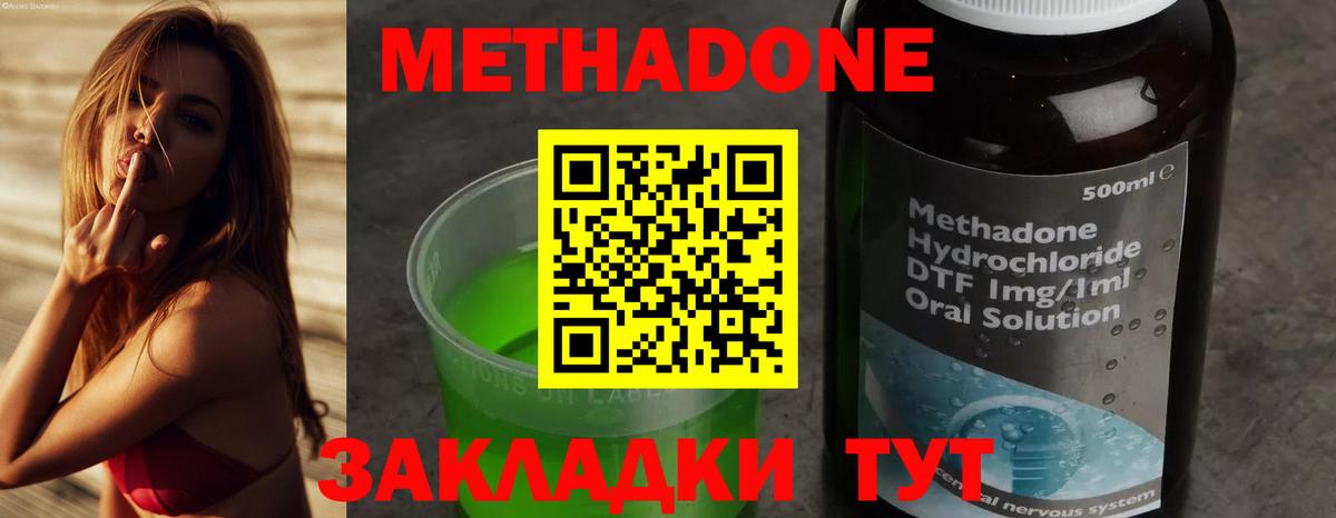 МЕТАДОН белоснежный  Вход с VPN  Михайловск  Метадон кристалл 