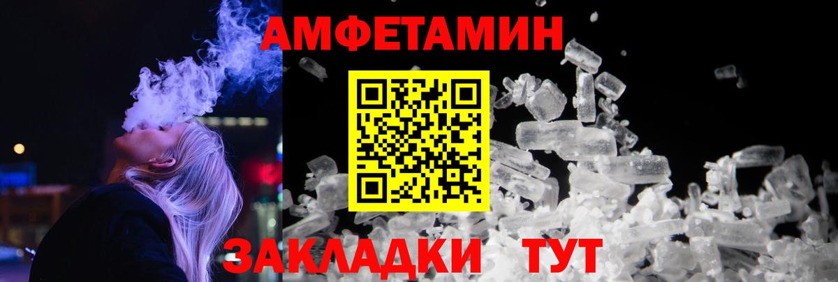 Первитин Methamphetamine  Вход с VPN  Михайловск 