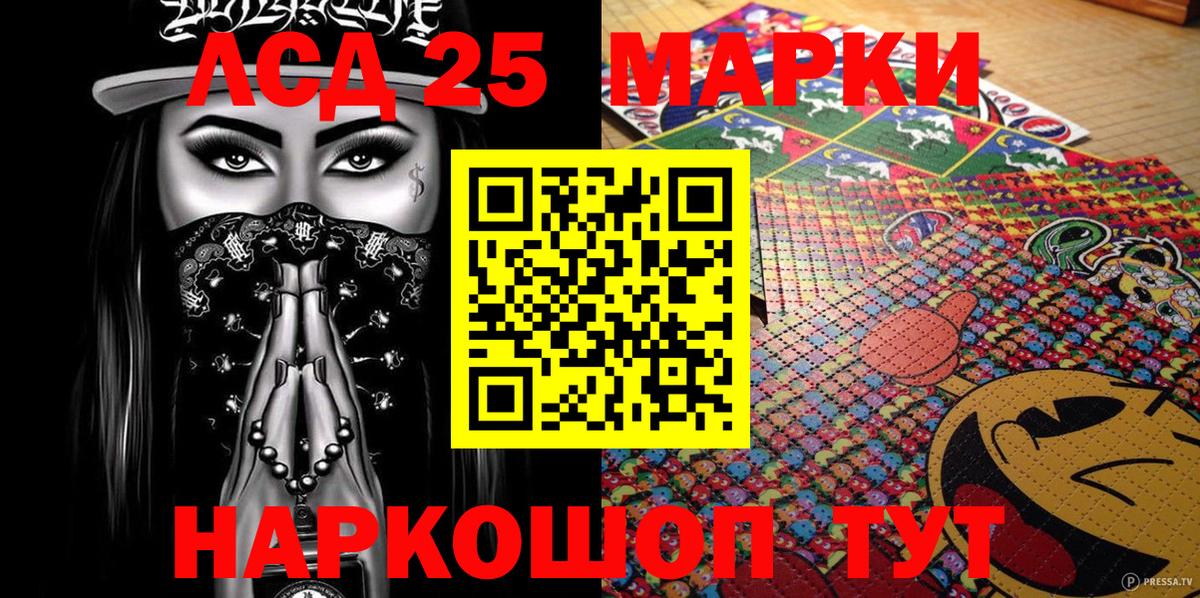 Михайловск  Наркотические марки  Вход с VPN  Марки N-bome 1,5мг 