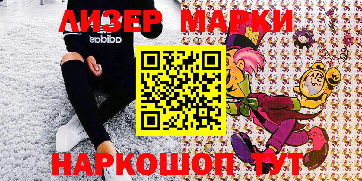 Марки N-bome 1,5мг Михайловск