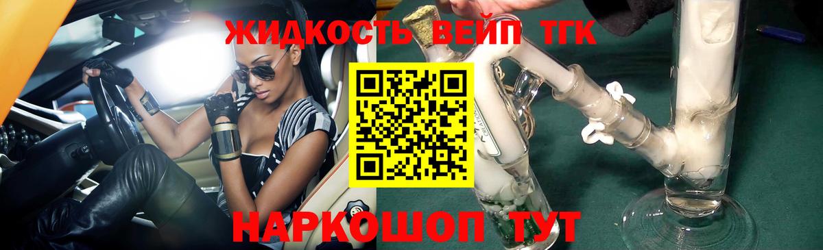 наркошоп  Вход с VPN  Михайловск  Дистиллят ТГК THC oil 