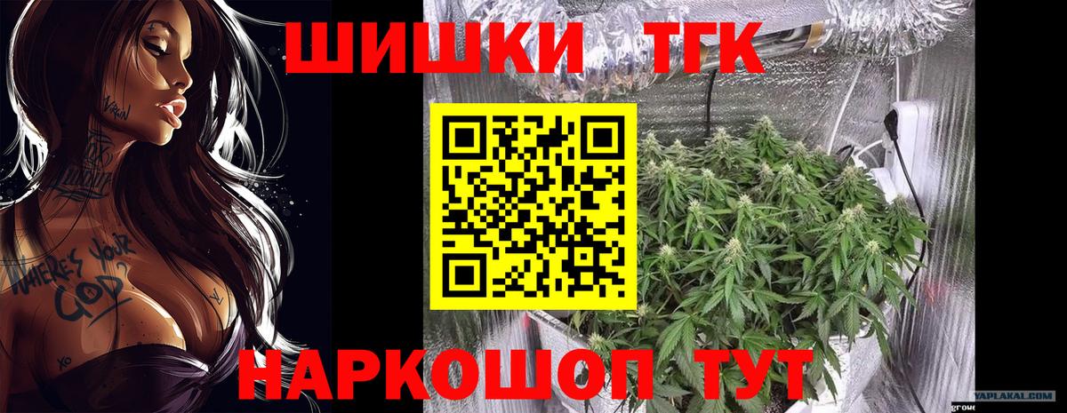 Бошки Шишки Bruce Banner  МАРИХУАНА тримм  Каннабис конопля  Михайловск  Бошки марихуана Bruce Banner  Вход с VPN 